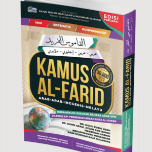 Kamus Al-Farid Edisi Perdana