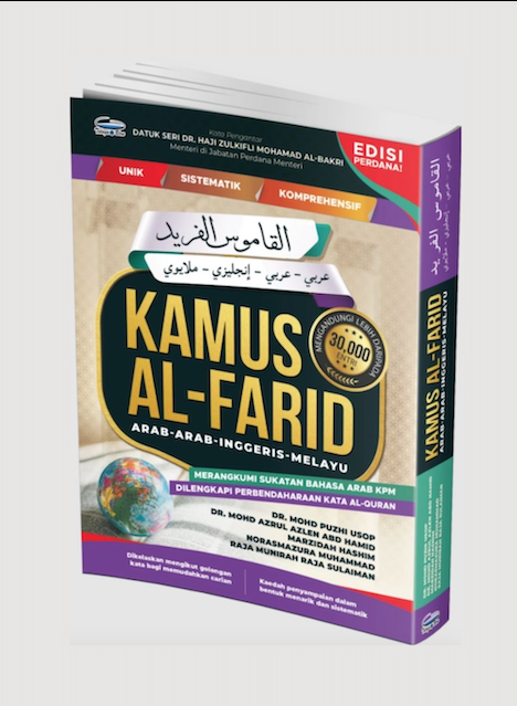 Kamus Al-Farid Edisi Perdana